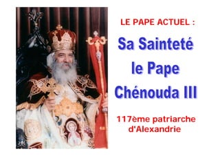117ème patriarche
d'Alexandrie
LE PAPE ACTUEL :
 