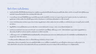 ICONX – ข้อจํากัดความรับผิดชอบ
• ก่อนที'จะเข้าถึงเนื2อหาที'ให้ไว้ที'นี' ผู้ใช้จะต้องรับผิดชอบในการปฏิบัติตามกฎและข้อบังคับที'เกี'ยวข้องทั2งหมดของประเทศที'เกี'ยวข้อง เมื'อทําการเข้าถึงการนําเสนอนี2จะถือว่าผู้ใช้ได้ตกลงและ
ยอมรับข้อกําหนดและเงื'อนไขของข้อจํากัดความรับผิดชอบนี2อย่างชัดเจนแล้ว
• หากตกลงที'จะดูการนําเสนอนี2ทั2งผู้ใช้ที'ได้รับอนุญาตและไม่ได้รับอนุญาตจะถือว่าสละสิทธิOในการดําเนินการทางกฎหมายในรูปแบบใดๆ ในเขตอํานาจศาลใดๆ ในภายหลังสําหรับการ
สูญเสีย อันตราย หรือความเสียหายใดๆ ที'เกิดขึ2นในรูปแบบใดก็ตาม โดยเป็นผลจากการเข้าถึงโดยตรงหรือโดยอ้อมจากการใช้การนําเสนอนี2
• ICONX จะไม่รับผิดชอบต่อความรับผิดทางกฎหมายใดๆ สําหรับความสูญเสีย อันตราย หรือความเสียหายใดๆ ไม่ว่าจะเกิดขึ2นจากการเข้าถึงส่วนใดๆ ของการนําเสนอนี2และไม่ว่าจะเกิดขึ2น
อย่างไรก็ตาม
• ข้อมูลที'ให้ไว้ในการนําเสนอนี2ไม่ถือเป็นคําแนะนําอย่างมืออาชีพจาก ICONX หรือตัวแทนด้านการลงทุน การเงิน การเทรด หรือหลักทรัพย์แต่อย่างใด
• สมาชิกจะสามารถเข้าถึงบริการต่างๆ ของ ICONX ได้ รวมถึง สามารถเข้าถึงบริการเหล่านี2ได้โดยการซื2อใบอนุญาต SPOT บริษัทจะไม่รับผิดทางกฎหมายต่อความสูญเสียหรือความ
เสียหายต่อสมาชิก/ผู้ใช้ ไม่ว่าจะด้วยสาเหตุใดก็ตาม อันเป็นผลจากการใช้บริการของบริษัท
• การซื2อใบอนุญาต SPOT จะทําให้ผู้ใช้ได้รับสิทธิประโยชน์เพิ'มเติมฟรีในการเข้าร่วมในโปรแกรมรางวัล ICONX บริษัทไม่เคยรับประกันว่ามีรางวัลหรือมีข้อกําหนดให้บริษัทต้องให้รางวัล
และมูลค่าของรางวัลอาจมีความผันผวน
** การเปลี'ยนแปลงหรือการใช้ข้อเสนออย่างเป็นทางการนี2โดยไม่ได้รับอนุญาตไม่ถือเป็นการรับรองจากบริษัท
**ผลิตภัณฑ์ของเราไม่รับประกันผลลัพธ์ใดๆ ในอนาคต ผลลัพธ์ที'เป็นไปได้คือการคาดการณ์ที'ได้มาจากผลลัพธ์ครั2งก่อน และอาจขึ2นอยู่กับความผันผวนและการเปลี'ยนแปลงต่างๆ กัน
ดังนั2น บริษัทจึงไม่ให้การรับประกันใดๆ เกี'ยวกับผลิตภัณฑ์ใดๆ ที'นําเสนอ และบริษัทไม่ให้การรับประกันว่าจะได้ผลกําไรที'คาดหวังซึ'งเป็นผลมาจากการใช้ผลิตภัณฑ์นั2นๆ
ข้อจํากัดความรับผิดชอบ
 