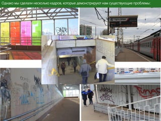 Однако мы сделали несколько кадров, которые демонстрируют нам существующие проблемы:

 