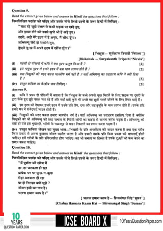 ICSE 2018 Hindi Solution Class 10.pdf