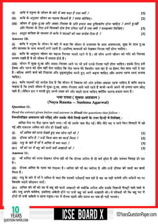 ICSE 2018 Hindi Solution Class 10.pdf