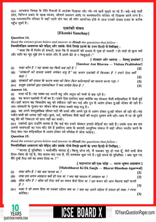 ICSE 2018 Hindi Solution Class 10.pdf