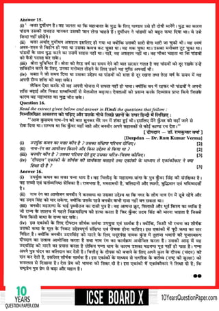 ICSE 2018 Hindi Solution Class 10.pdf