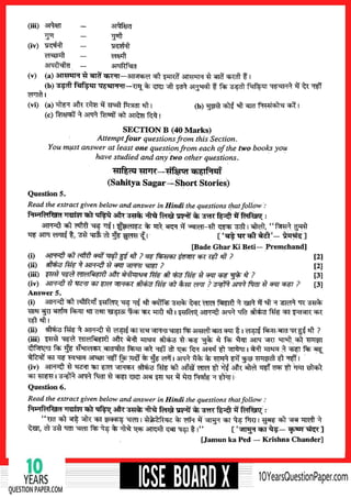 ICSE 2018 Hindi Solution Class 10.pdf