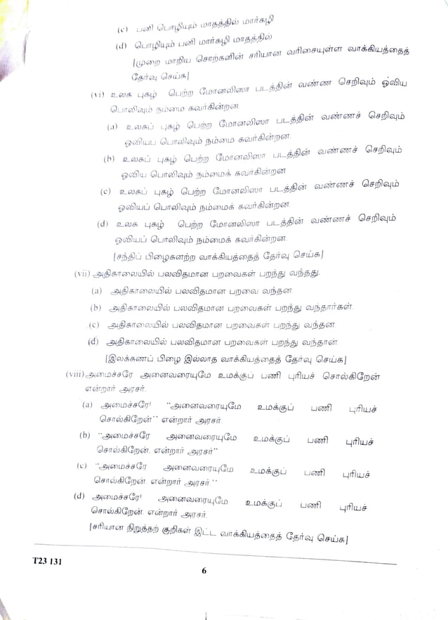 Icse Tamil 2023 Paper Pdf Educational Assessment Education