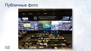 Публичные фото
 