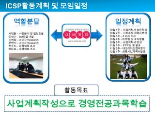 ICSP???? ? ???????????????www.daesae.com????????10? 1? -  ????? ????10? 2? -  ????,?????10? 3? - ??? ??10? 4? - ??? ? ????10? 5? -  ????? ??11? 1? - PT?? ? ??11? 2? - YES???????12? 1? - ???????????? C ???? ? ??????? C BM?? ?????C ???Research??? C ??? Research??? C ???? ?????C ???? ?????????????? ????????