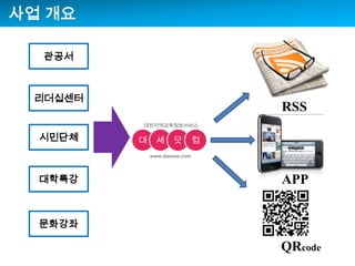 ?? ?????????????www.daesae.com????????RSS????????APP????QRcode