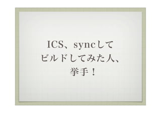 ICSsync
ӥɤƤߤˡ
     ֣
 