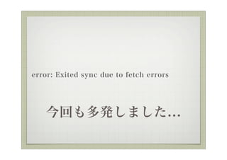 error: Exited sync due to fetch errors




   ؤkޤ...
 