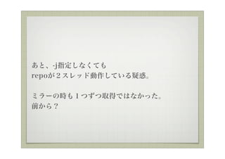 ȡ-jָʤƤ
repoåɄƤɻ


ߥ`Εr⣱ĤȡäǤϤʤä
ǰ飿
 