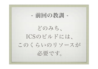 - ǰؤνӖ -

    ɤΤߤ
 ICSΥӥɤˤϡ
Τ餤Υ꥽`
    ҪǤ
 