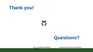 Thank you! 
Questions? 
黄et al: 量子纠缠态与世界本质的诠释 International Conference on Social Science 
[ICSS2014] 
