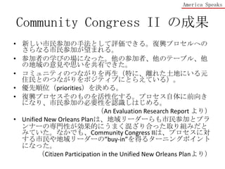 America SpeaksCommunity Congress οߤΤ$2.4ǲԣԼ2ڃ򼯤᤿