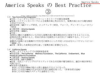 Community Congress II n}America Speakshǰ˲μߤؤṩۤȤɤʤäh}xk֫νዤ˸ФȤ⤢äȡϤƤʤHard Issues⤢äͶƱƥˤĤƤhʮ֣keypadäΤ2/3£rg٤ʤäοϳ줿¤_rgϤʤäԄe˷NˤäơμӤξߺϤʤäեƩ``|10%Poor skillhνYɤޤǥץ˻ΤAn Evaluation Research Report ꣩