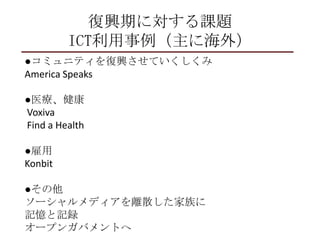 dڤˌn}ICT˺⣩񥳥ߥ˥ƥdƤAmerica Speaks ҽ Voxiva Find a Health Konbit񤽤`ǥxɢӛӛh`ץ󥬥ХȤ