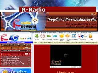 R-Radio
 