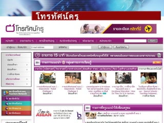 โทรทัศ น์ค รู
 