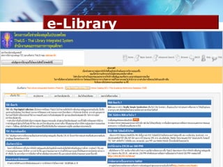 e-Library
 