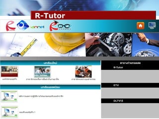 R-Tutor
 
