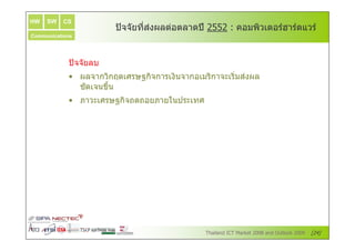 HW   SW   CS
                    4 ' X / " " # 4 66 I . , &" V V &V
                     'B R
                     z> Zb / ( 5
                         $?                 3F h (
                                              !  #
Communications




            4'
             'B
             z>
            ) b ' & { ! D F #!F # ! F '! $ b
                 # F "C E ' ? '
                              1   , # F/,
                                        R?
              @ !1 T
               (
               >' [1
            ) 2 &! D F ( B # 0 4 ! C
               # C E ' e 2 B1 X
                      e




                                                    ;
 