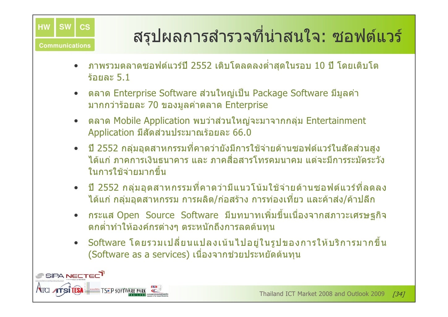 High school ict curriculum image