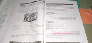 ict grade 12 lesson 2 sinhala medium notes pdf