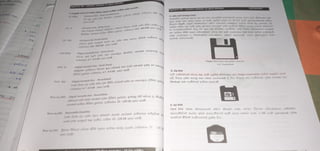 ict grade 12 lesson 2 sinhala medium notes pdf
