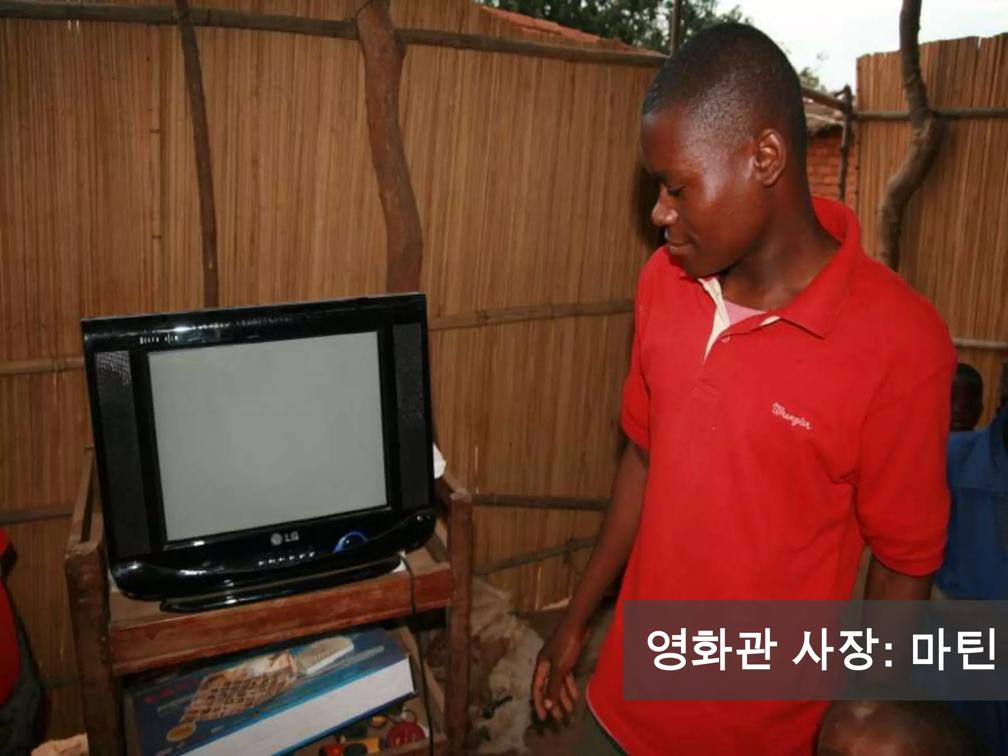 I. Building Social Capacity
(Developed, Developing Nations)
II. Providing a Source of Income for
Impoverished People
Objective
영화관 사장: 마틴
 