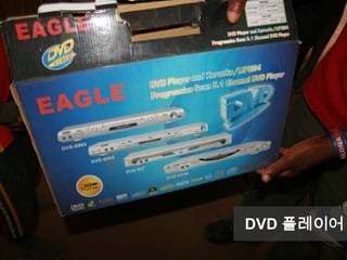 Method
DVD 플레이어
 