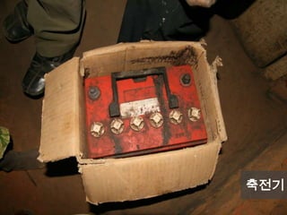 NamesEunhye (Grace)
Woojung (Friendship)
Young (Soul)
Jihye (Wisdom)
Gapsu (Number One)
Sarah (Mother of the Nations)
Jeongtae (Fairness)
Yongdeuk (Dragon)
Jonghyun (Wise)
Changdae (Great)
Soojung (Chrystal)
Yoonjung (Steady, but Grand Success)
축전기
 