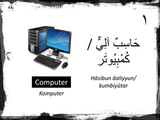 BAHASA ARAB - ICT | PDF
