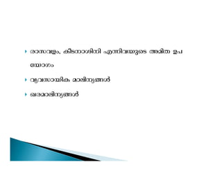 Ict based lesson powerpoint | PDF