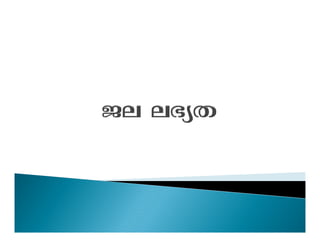 Ict based lesson powerpoint | PPT