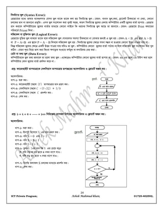 Programming Language (chapter 5 for class 11 and 12) | PDF