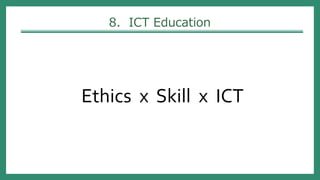 8. ICT Education
Ethics x Skill x ICT