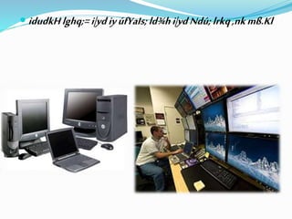  idudkHlghq;=i|ydiyúfYaIs;ld¾hi|ydNdú;lrkq,nkmß.Kl
 