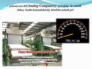  m%;siu mrs.Kl(Analog Computers) i|yd jdykj, fõ.udmlh
fukau lvodisksIamdokd.drj,WmlrKooelaúhyel
 