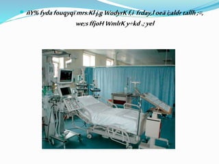  ñY%fydafouqyqïmrs.Klj,gWodyrK f,i frday,loeäi;aldr tallh ;=,
we;sffjoH WmlrKy÷kd.;yel
 