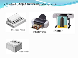 •m%;sodk tall(Output Devices) lsysmhla my; oelafõ
 