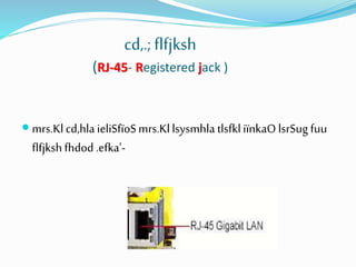 cd,.;flfjksh
(RJ-45- Registered jack )
 mrs.Klcd,hla ieliSfïoSmrs.Kllsysmhla tlsfkliïnkaOlsrSug fuu
flfjkshfhdod .efka'-
 