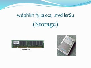 wdphkhfyj;a o;a; .nvdlsrSu
(Storage)
 