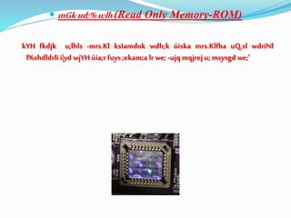  mGkud;%u;lh(Read Only Memory-ROM)
kYH fkdjk u;lhls -mrs.Kl ksIamdok wdh;k úiska mrs.Klfha uQ,sl wdrïNl
l%shdldrlï i|yd wjYH úia;rfuys;ekam;a lr we; -ujqmqjrej u;msysgd we;'
 