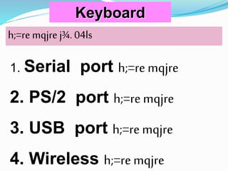 Keyboard
h;=remqjrej¾. 04ls
1. Serial port h;=remqjre
2. PS/2 port h;=remqjre
3. USB port h;=remqjre
4. Wireless h;=remqjre
 