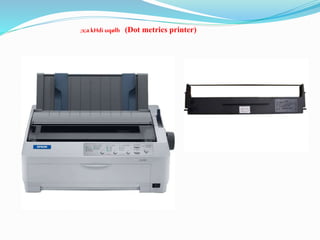 ;s;a kHdi uqølh (Dot metrics printer)
 