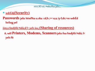 mrs.Kl cd, Ndú;fha jdis..
 wdrËdj(Security)
Passwords jeks Wml%u u.ska cd,h;=< o;a; iy f;dr;=re wdrËd
lsrSug yel
iïm;a fmdÿfõ Ndú;d l< yels ùu¡ (Sharing of resources)
ñ,wêl Printers, Modems, Scanners jeks foa fmdÿfõ Ndú; l<
yels fõ
 