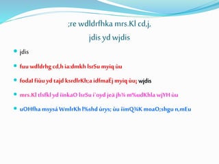 ;re wdldrfhkamrs.Klcd,j,
jdis ydwjdis
 jdis
 fuuwdldrhgcd,hia:dmkhlsrSumyiqùu
 fodaIfiùuydtajdksrdlrKh;aidfmaËjmyiqùu¡wjdis
 mrs.KltlsfklydiïnkaOlsrSui`oydjeäjh¾m%udKhlawjYHùu
 uOHfhamsysáWmlrKhl%shdúrys; ùuiïmQ¾KmoaO;shgun,mEu
 