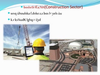  boslsrSï fËa;%h(Construction Sector)
 wvq úhoulskaf.dvke.s,s bos l< yels ùu
 k.r ks¾udKlghq;=i|yd
 