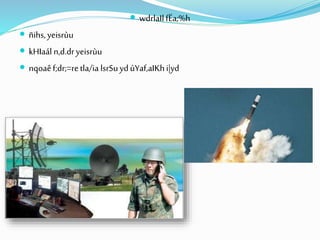  wdrlaIlfËa;%h
 ñihs,yeisrùu
 kHIaál n,d.dryeisrùu
 nqoaêf;dr;=retla/ia lsrSuydúYaf,aIKhi|yd
 