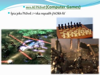  mrs.Kll%Svd (Computer Games)
 fpia jeks l%Svd ;=<ska nqoaêhj¾Okh fõ'
 